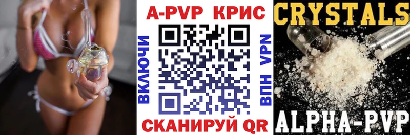 Купить закладки  Электросталь  Alpha PVP Crystall 