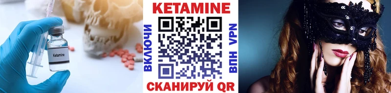 Купить где  Электросталь  Кетамин VHQ 