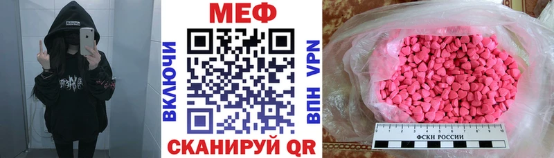 Купить  Электросталь  МЕФ кристаллы 