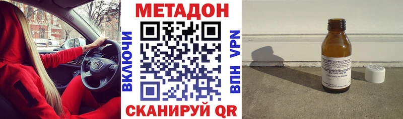 Купить где  Электросталь  Метадон VHQ 
